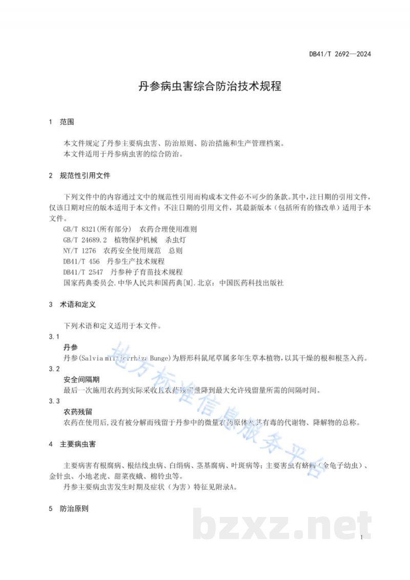 DB41/T 2692-2024丹参病虫害综合防治技术规程 DB41/T 2692-2024丹参病虫害综合防治技术规程