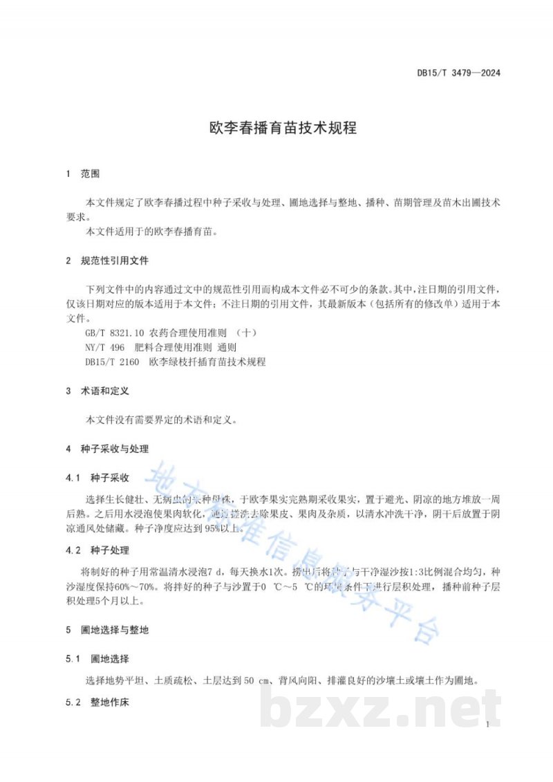 DB15/T 3479-2024欧李春播育苗技术规程 DB15/T 3479-2024欧李春播育苗技术规程