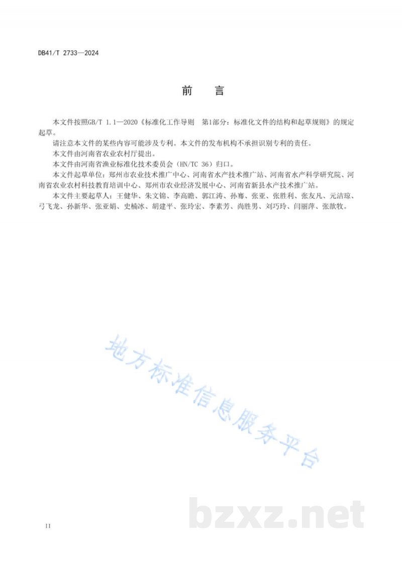 DB41/T 2733-2024锦鲤循环水养殖技术规范 DB41/T 2733-2024锦鲤循环水养殖技术规范