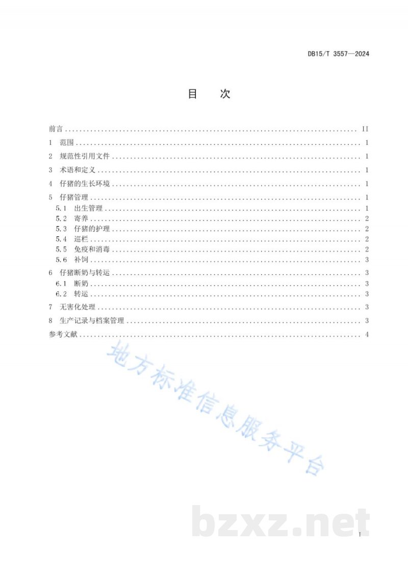 DB15/T 3557-2024规模化猪场哺乳仔猪管理技术规范 DB15/T 3557-2024规模化猪场哺乳仔猪管理技术规范