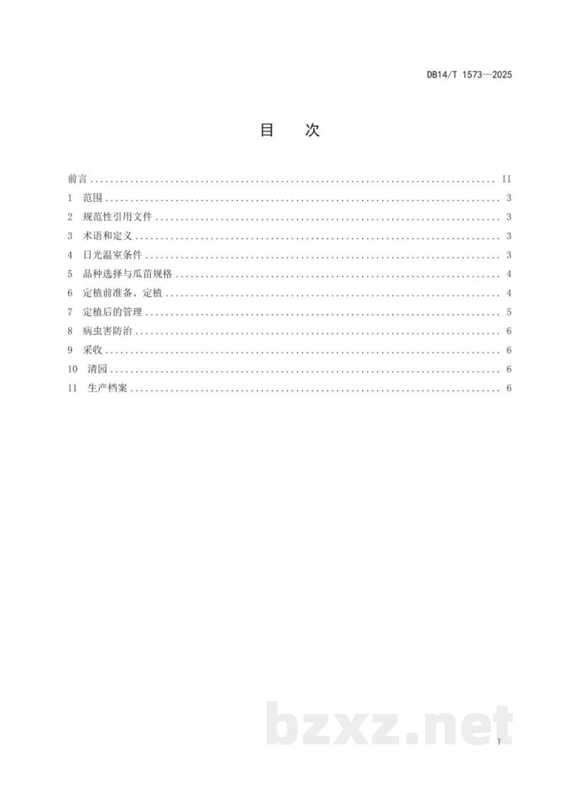 DB14/T 1573-2025日光温室薄皮甜瓜吊蔓栽培技术规程 DB14/T 1573-2025日光温室薄皮甜瓜吊蔓栽培技术规程