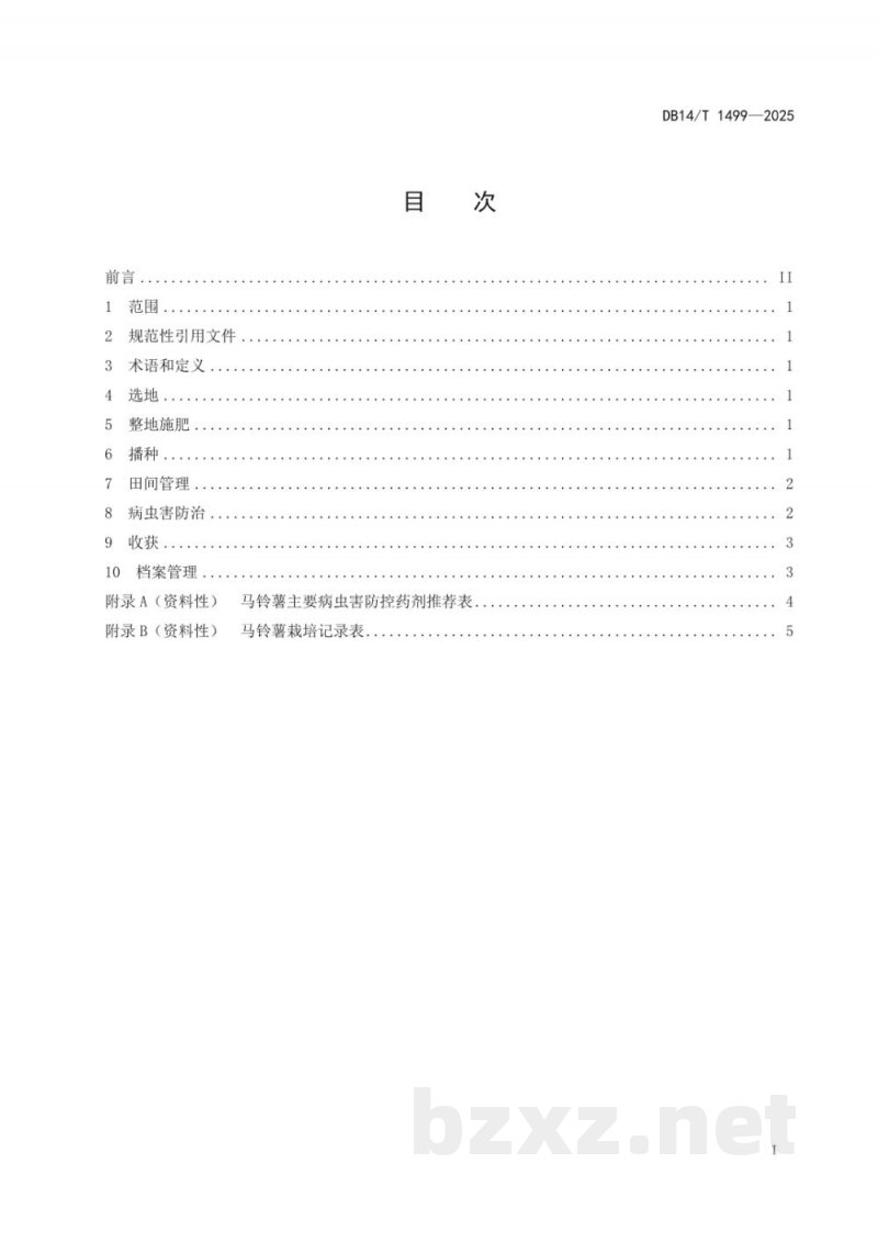 DB14/T 1499-2025马铃薯培土覆苗栽培技术规程 DB14/T 1499-2025马铃薯培土覆苗栽培技术规程