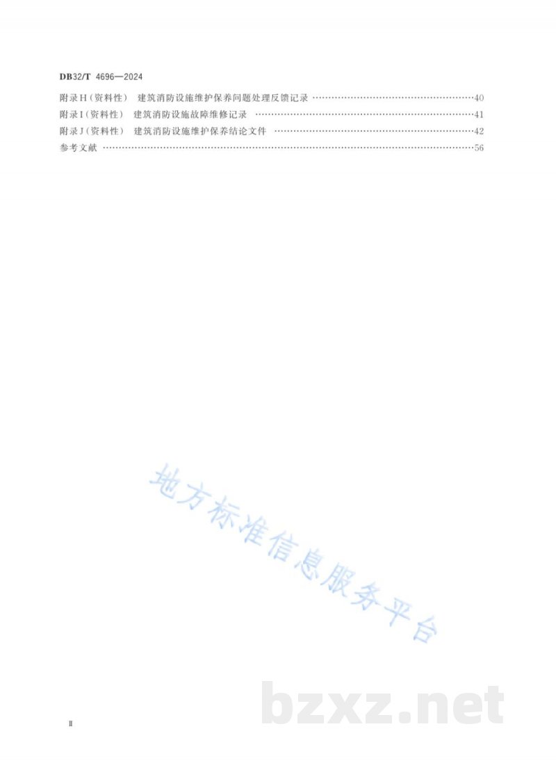 DB32/T 4696-2024建筑消防设施维护保养规程