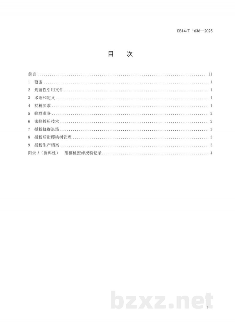 DB14/T 1636-2025甜樱桃蜜蜂授粉技术规程 DB14/T 1636-2025甜樱桃蜜蜂授粉技术规程