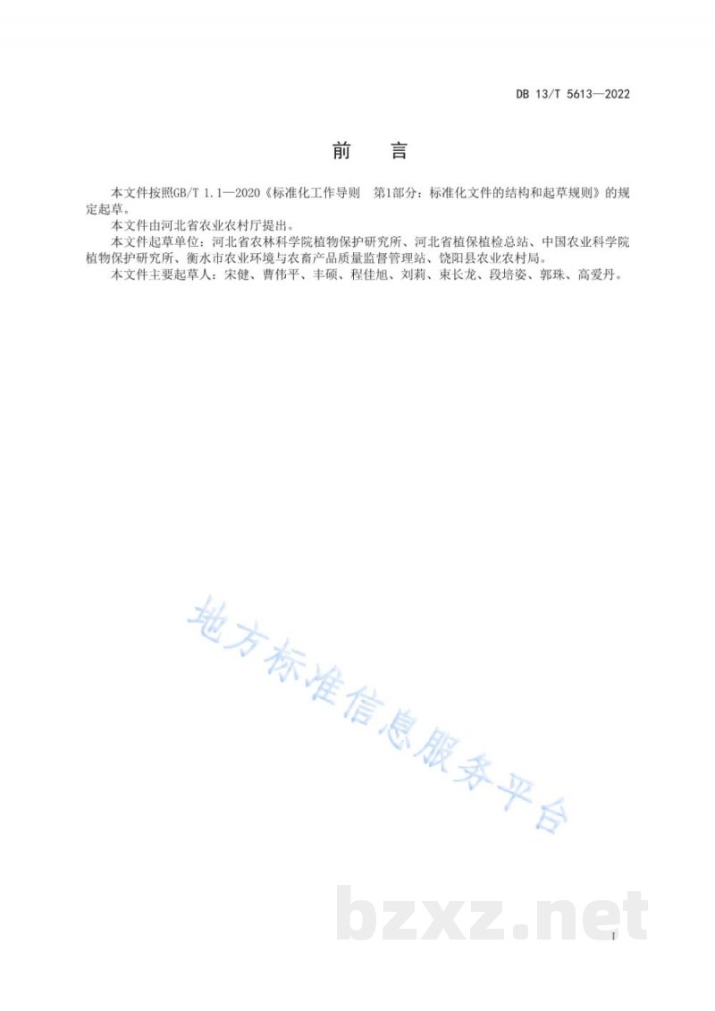 DB13/T 5613-2022设施蔬菜甲虫类害虫绿色防治技术规程 DB13/T 5613-2022设施蔬菜甲虫类害虫绿色防治技术规程