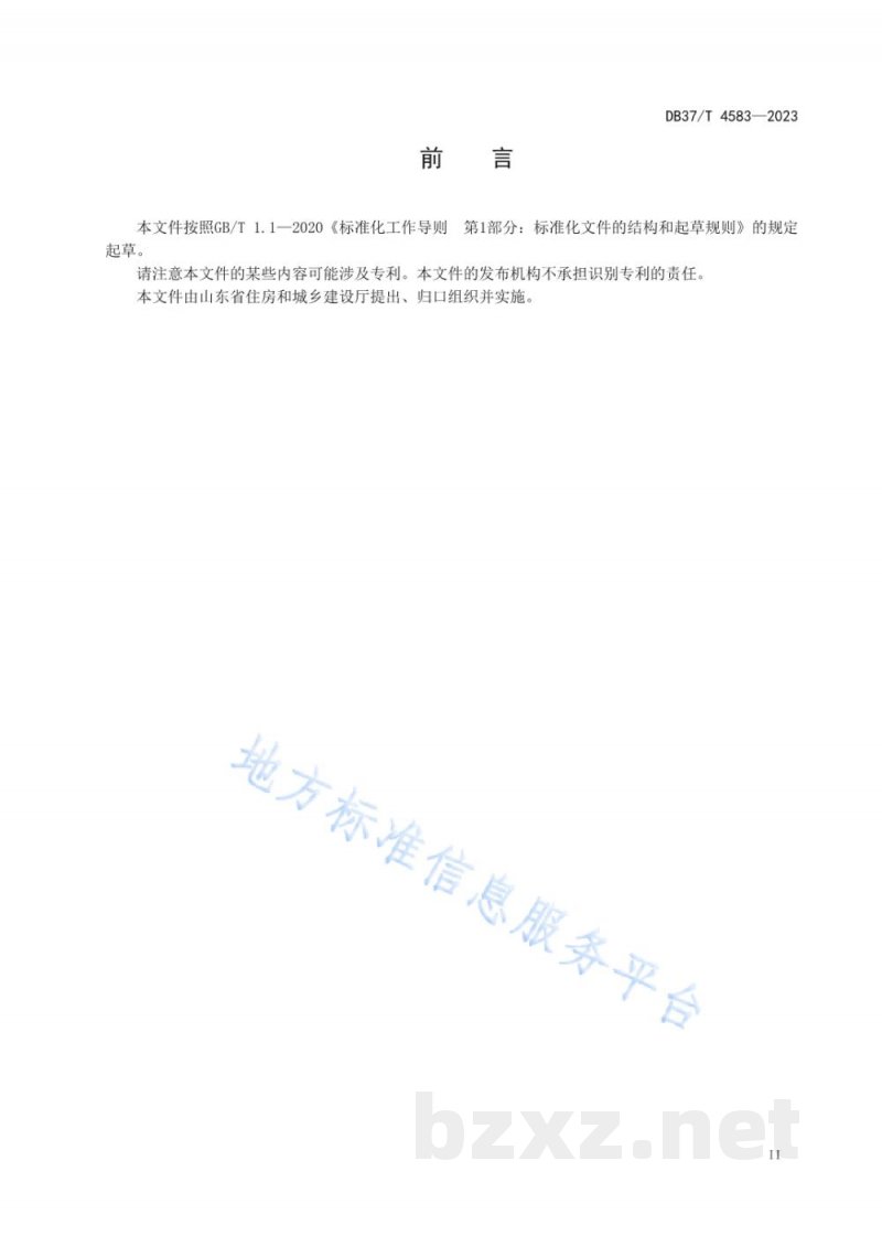DB37/T 4583-2023建筑垃圾综合利用技术导则 DB37/T 4583-2023建筑垃圾综合利用技术导则
