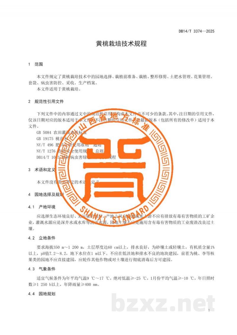 DB14/T 3371-2025旱地叶用紫苏栽培技术规程 DB14/T 3371-2025旱地叶用紫苏栽培技术规程