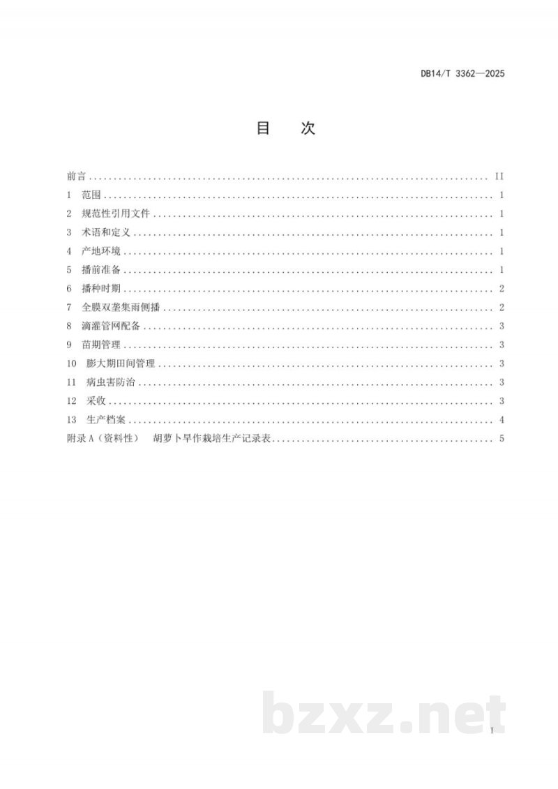 DB14/T 3362-2025胡萝卜旱作栽培技术规程 DB14/T 3362-2025胡萝卜旱作栽培技术规程