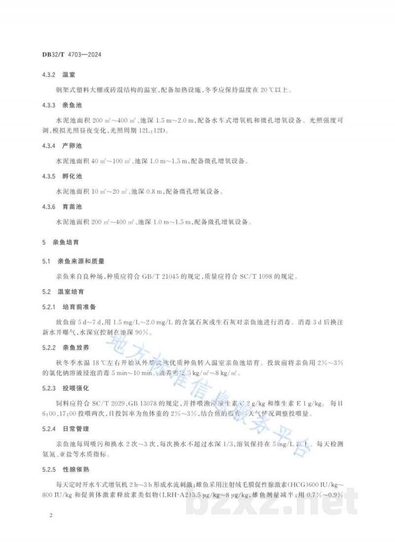DB32/T 4703-2024大口黑鲈工厂化繁育技术规范 DB32/T 4703-2024大口黑鲈工厂化繁育技术规范