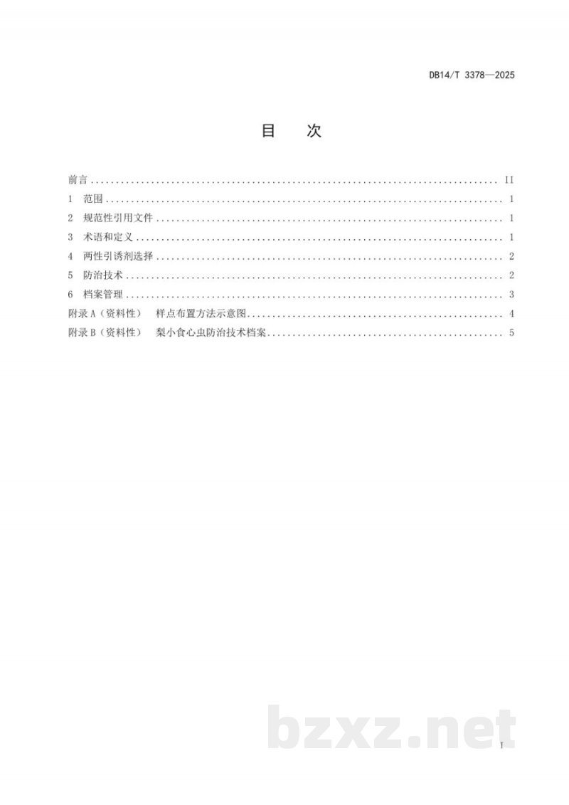DB14/T 3378-2025两性引诱剂防治梨小食心虫技术规程 DB14/T 3378-2025两性引诱剂防治梨小食心虫技术规程