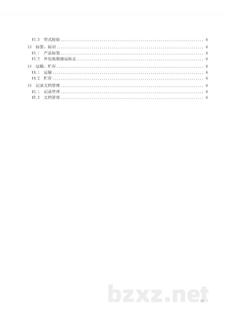 DB51/T 1069-2025四川泡菜生产规范 DB51/T 1069-2025四川泡菜生产规范