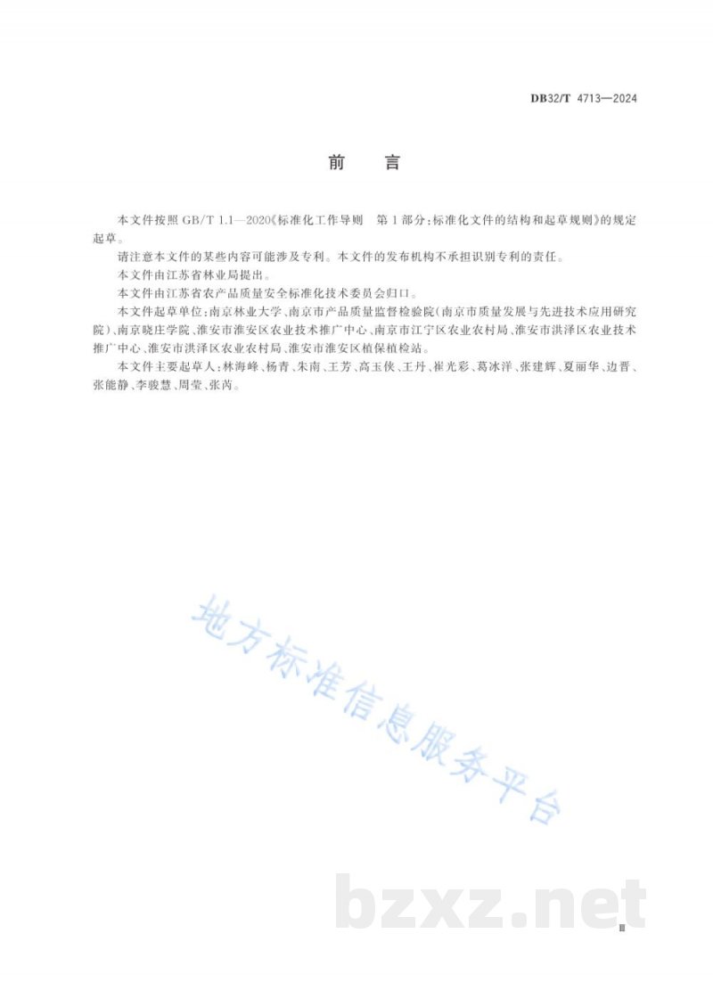DB32/T 4713-2024农业生产经营主体质量安全信用等级评价规范 DB32/T 4713-2024农业生产经营主体质量安全信用等级评价规范