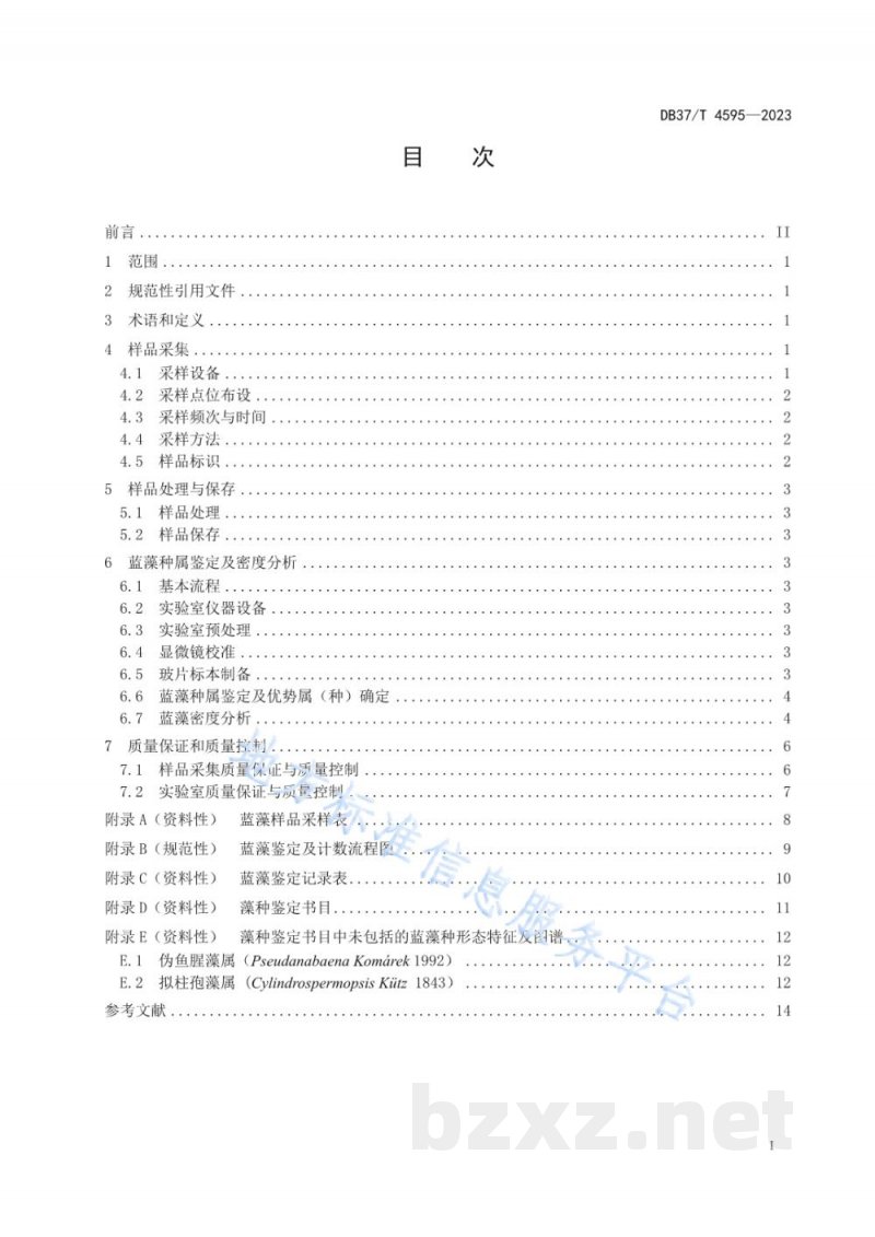 DB37/T 4595-2023地表水浮游蓝藻监测技术规范 DB37/T 4595-2023地表水浮游蓝藻监测技术规范
