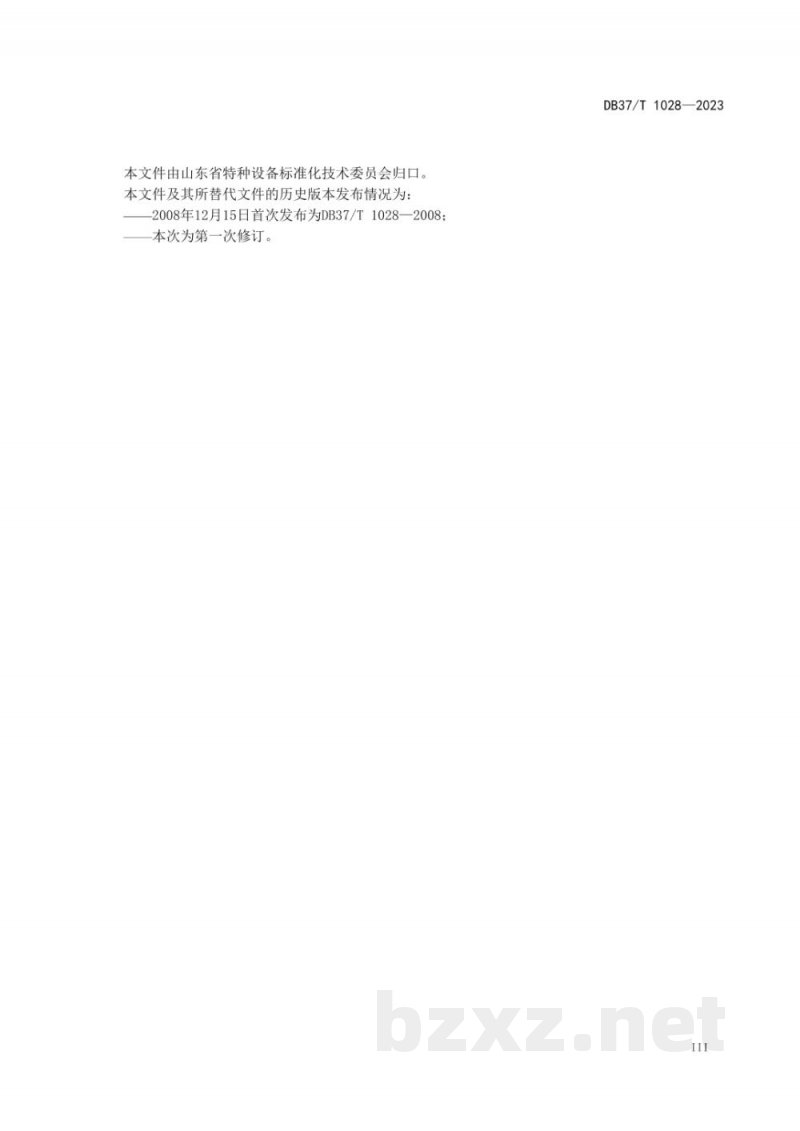 DB37/T 1028-2023在用尿素合成塔安全运行评估技术规范 DB37/T 1028-2023在用尿素合成塔安全运行评估技术规范