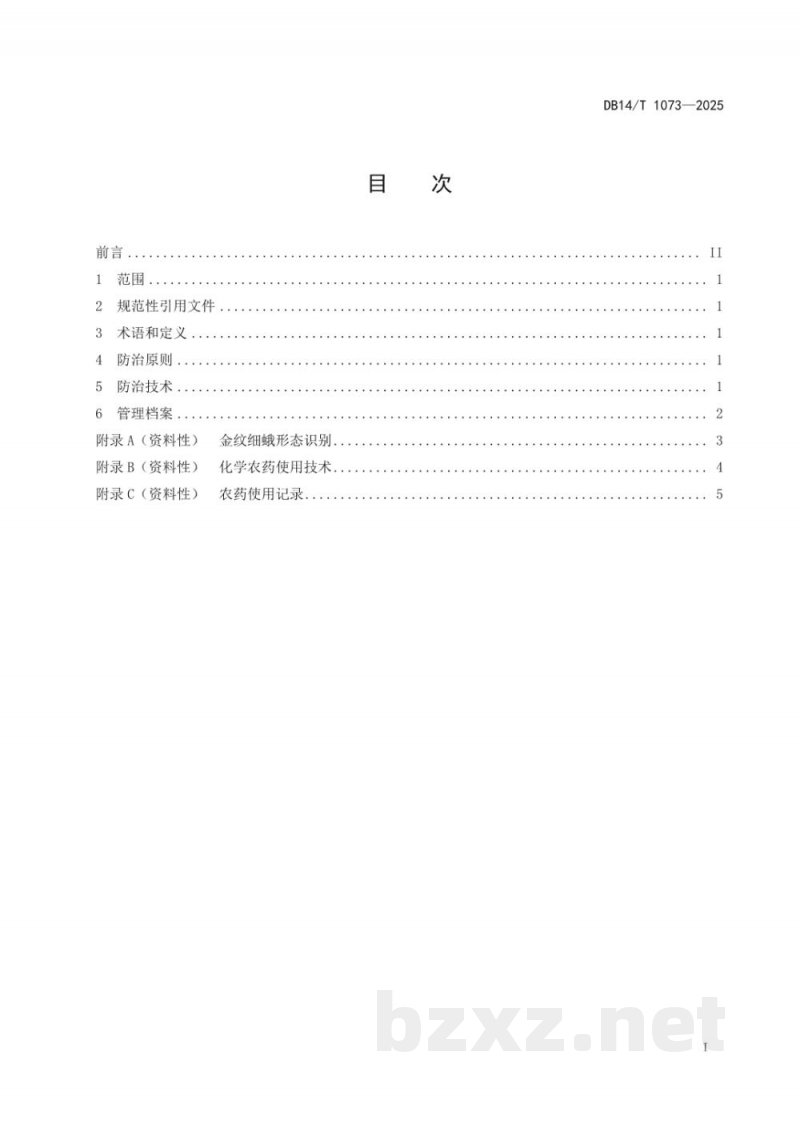 DB14/T 1073-2025苹果园金纹细蛾综合防治技术规范 DB14/T 1073-2025苹果园金纹细蛾综合防治技术规范