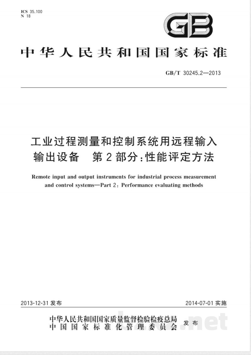 GB/T 30245.2-2013工业过程测量和控制系统用远程输入输出设备 第2部分：性能评定方法 