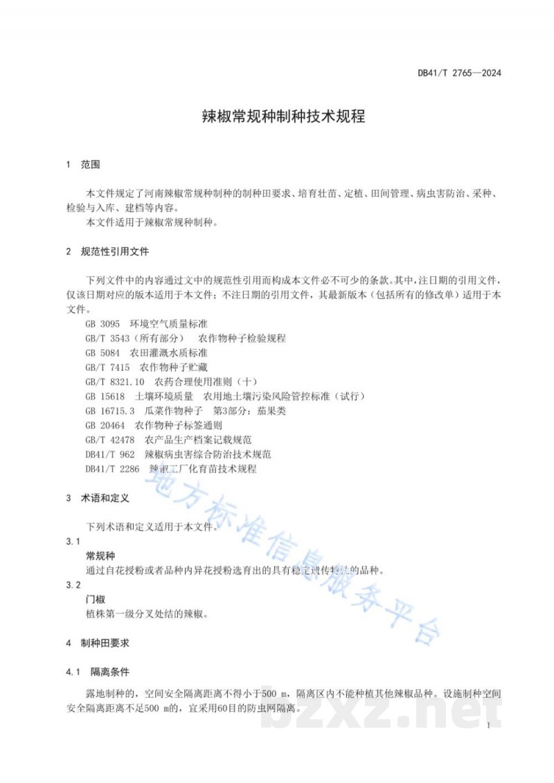 DB14/T 883-2025苹果蚜虫综合防治技术规程