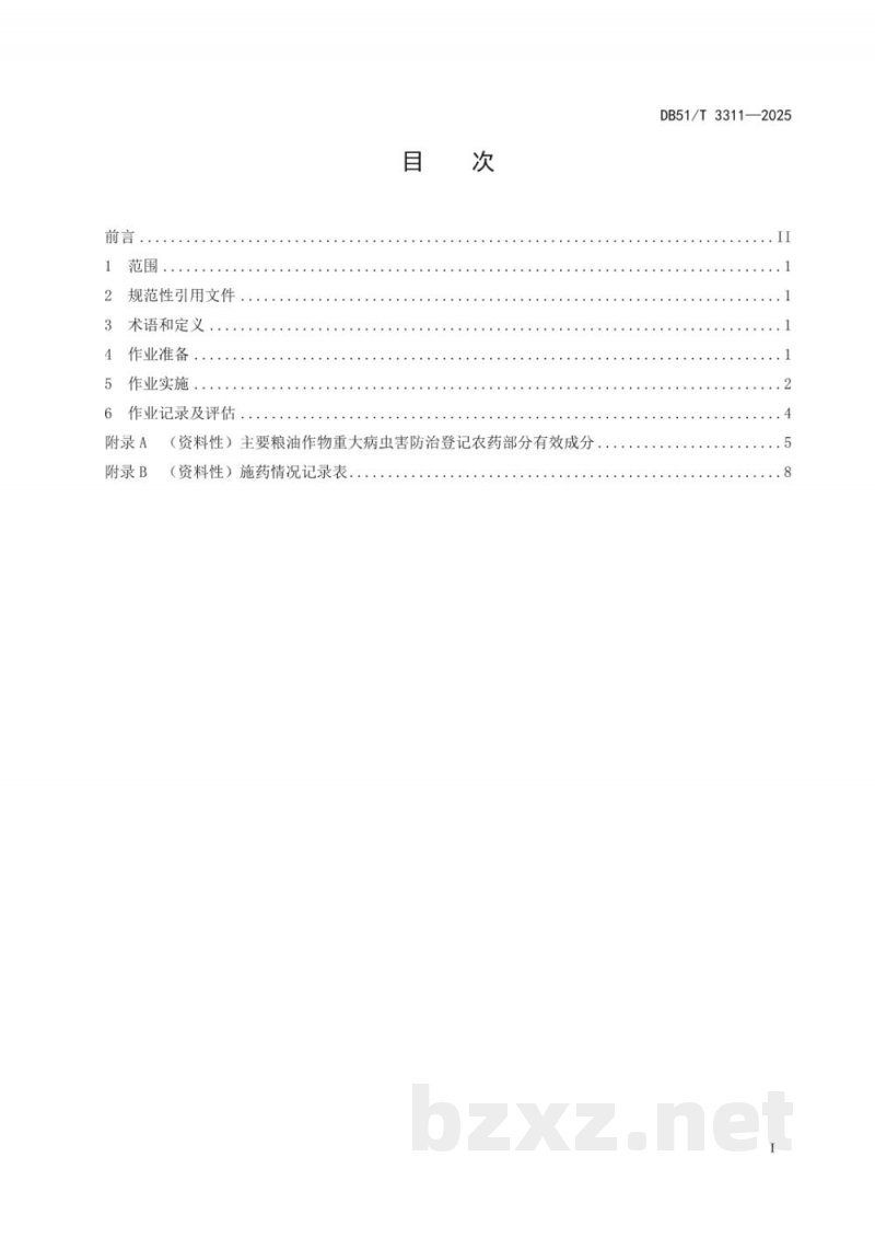 DB51/T 3311-2025农用无人飞机施药施肥作业技术规程 DB51/T 3311-2025农用无人飞机施药施肥作业技术规程