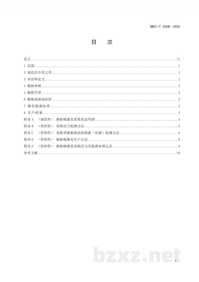 DB51/T 3309-2025猕猴桃雄花粉脱除溃疡病菌生产技术规程 DB51/T 3309-2025猕猴桃雄花粉脱除溃疡病菌生产技术规程