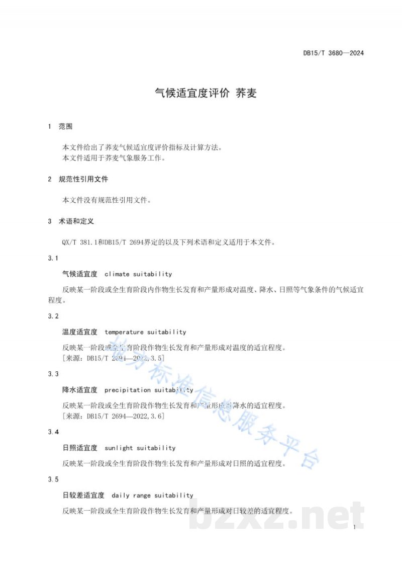 DB15/T 3680-2024气候适宜度评价 荞麦 DB15/T 3680-2024气候适宜度评价 荞麦