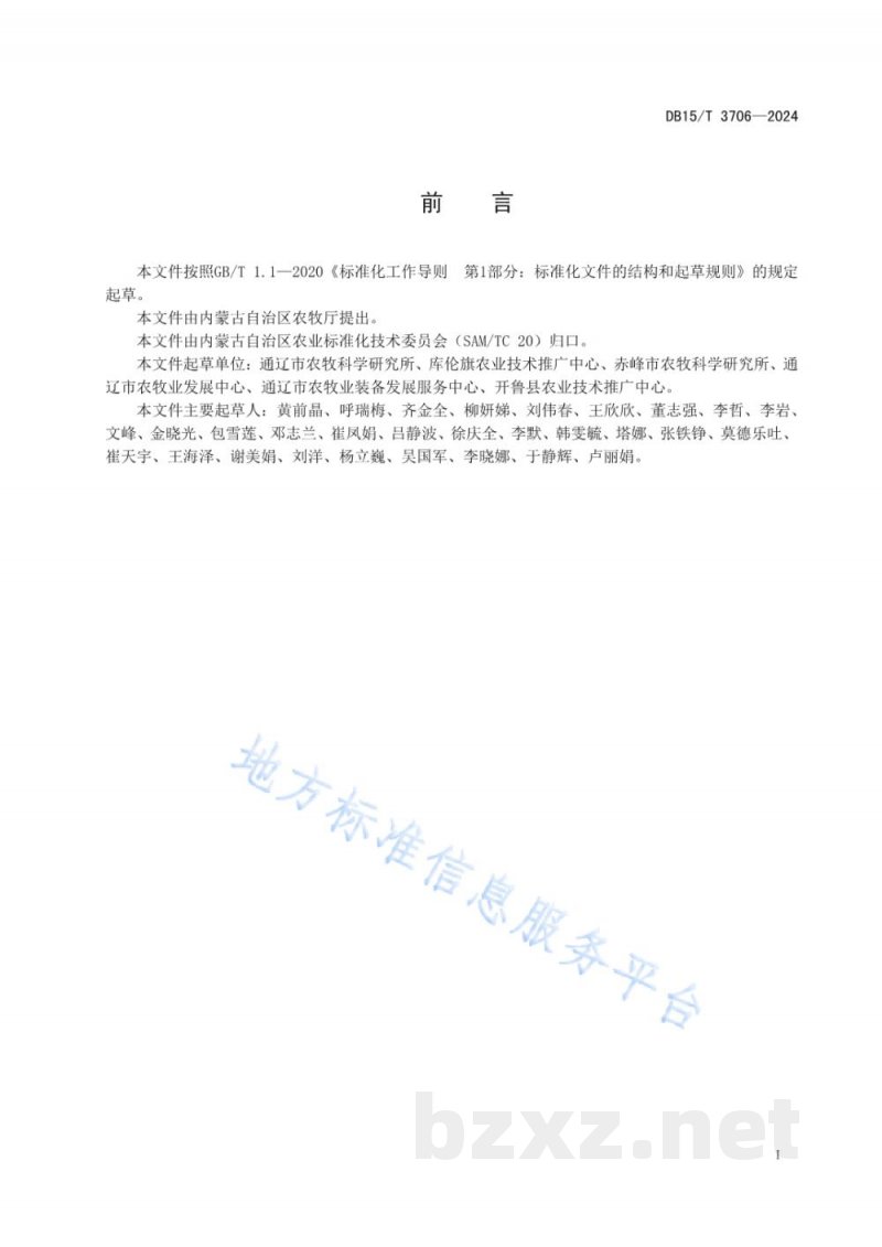 DB15/T 3706-2024荞麦间作高粱防倒伏生产技术规程