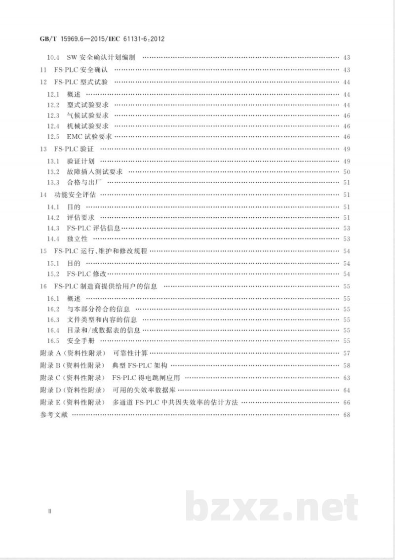 GB/T 15969.6-2015可编程序控制器 第6部分：功能安全 