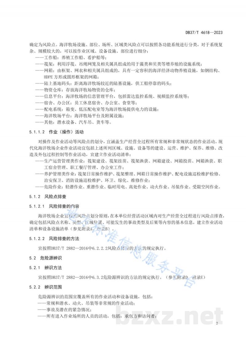DB37/T 4618-2023现代化海洋牧场企业安全生产风险分级管控体系实施指南 DB37/T 4618-2023现代化海洋牧场企业安全生产风险分级管控体系实施指南