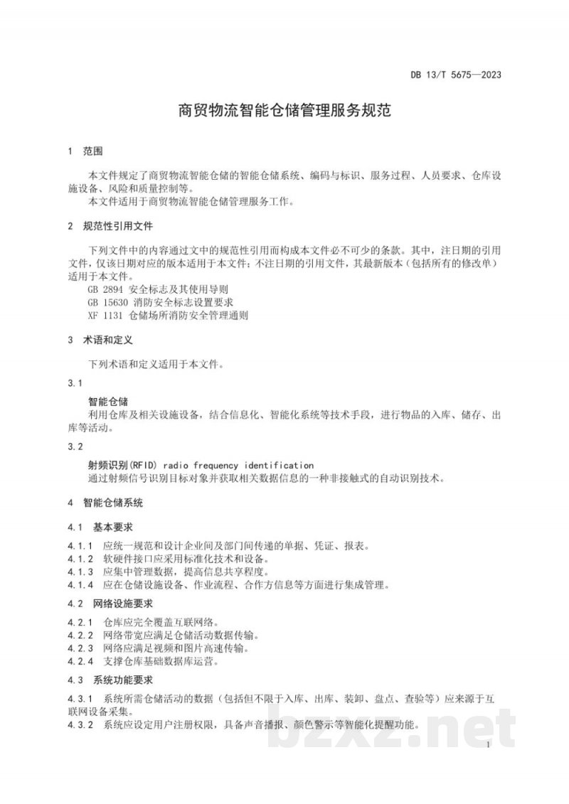 DB13/T 5675-2023商贸物流智能仓储管理规范标准文本 DB13/T 5675-2023商贸物流智能仓储管理规范标准文本