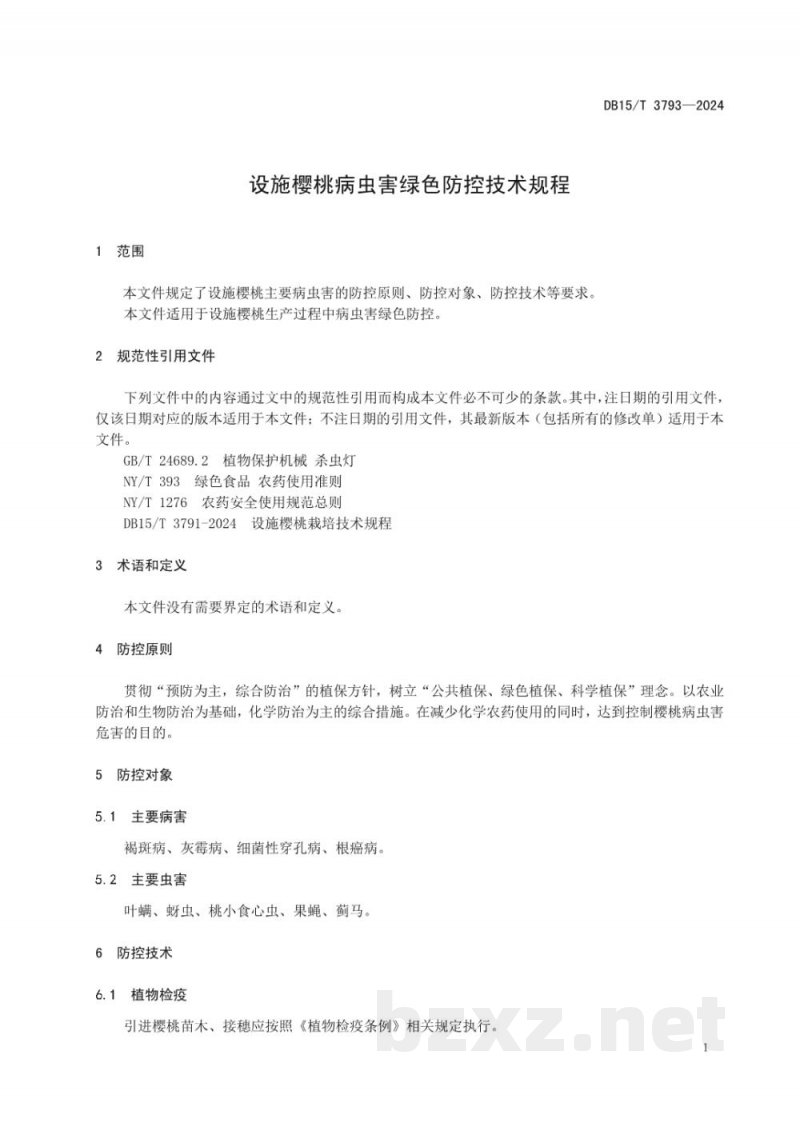 DB15/T 3793-2024设施樱桃病虫害绿色防控技术规程 DB15/T 3793-2024设施樱桃病虫害绿色防控技术规程
