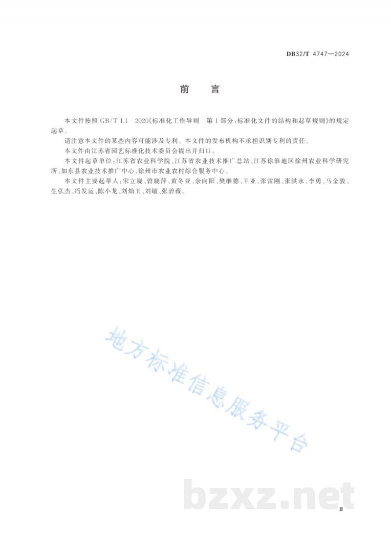 DB32/T 4747-2024稻-蒜轮作轻简化生产技术规程 DB32/T 4747-2024稻-蒜轮作轻简化生产技术规程