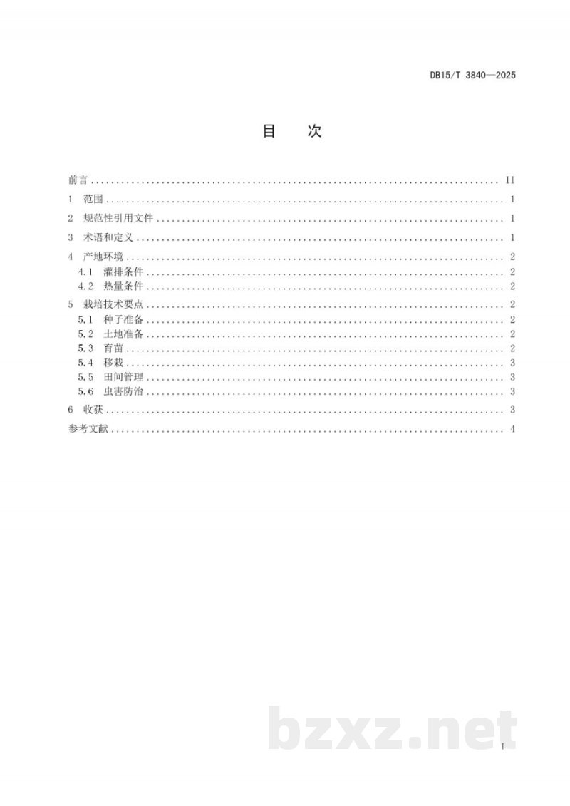 DB15/T 3840-2025麦后育苗移栽向日葵栽培技术规程 DB15/T 3840-2025麦后育苗移栽向日葵栽培技术规程
