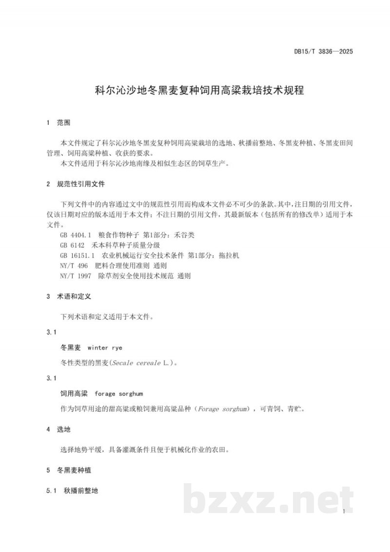 DB15/T 3836-2025科尔沁沙地冬黑麦复种饲用高粱栽培技术规程 DB15/T 3836-2025科尔沁沙地冬黑麦复种饲用高粱栽培技术规程