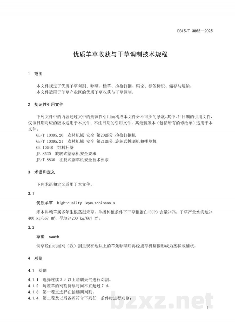 DB15/T 3862-2025优质羊草收获与干草调制技术规程 DB15/T 3862-2025优质羊草收获与干草调制技术规程