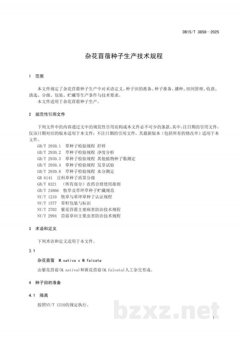 DB15/T 3858-2025杂花苜蓿种子生产技术规程 DB15/T 3858-2025杂花苜蓿种子生产技术规程
