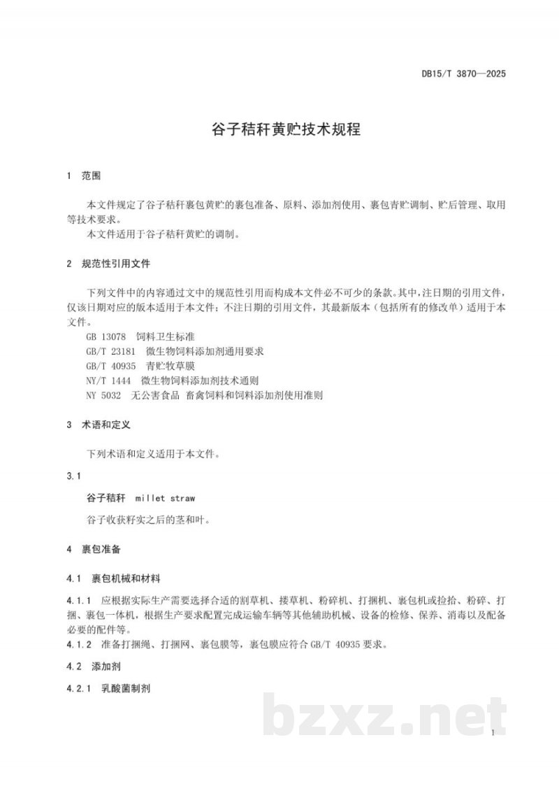 DB15/T 3870-2025谷子秸秆黄贮技术规程 DB15/T 3870-2025谷子秸秆黄贮技术规程