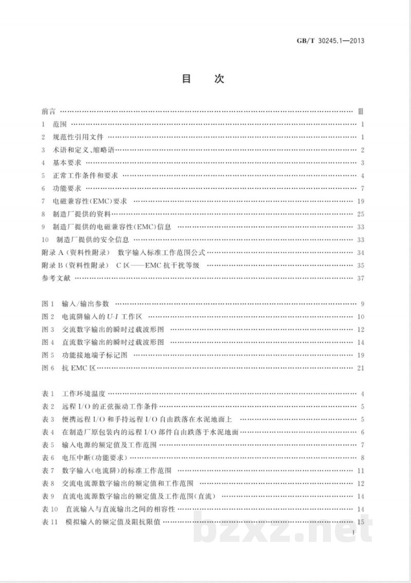 GB/T 30245.1-2013工业过程测量和控制系统用远程输入输出设备 第1部分：通用技术条件 