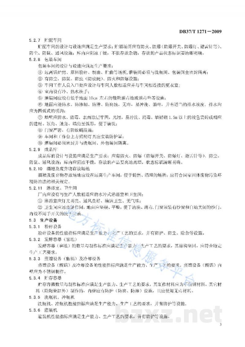 DB37/T 1271-2009纯粮固态发酵白酒生产技术规范 DB37/T 1271-2009纯粮固态发酵白酒生产技术规范