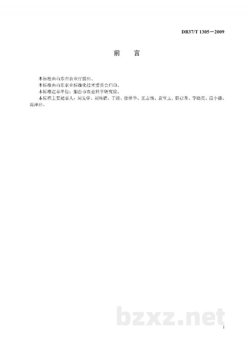 DB37/T 1305-2009土壤中重金属微波消解快速测定方法 DB37/T 1305-2009土壤中重金属微波消解快速测定方法