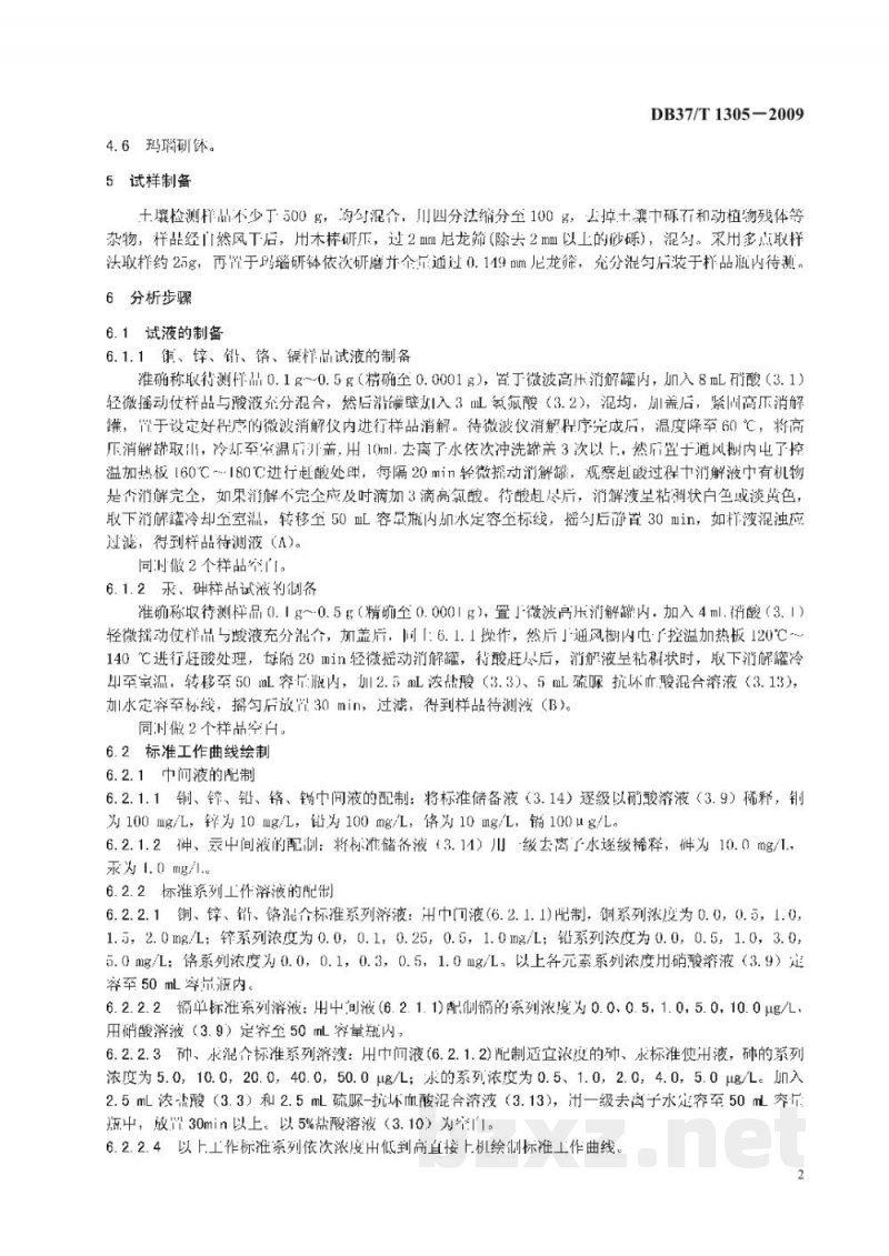 DB37/T 1305-2009土壤中重金属微波消解快速测定方法 DB37/T 1305-2009土壤中重金属微波消解快速测定方法