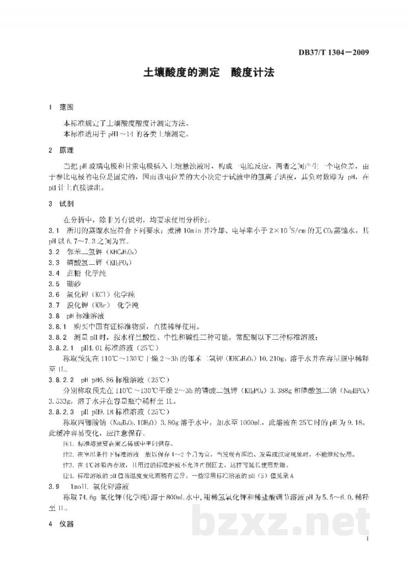 DB37/T 1304-2009土壤酸度的测定 酸度计法 DB37/T 1304-2009土壤酸度的测定 酸度计法