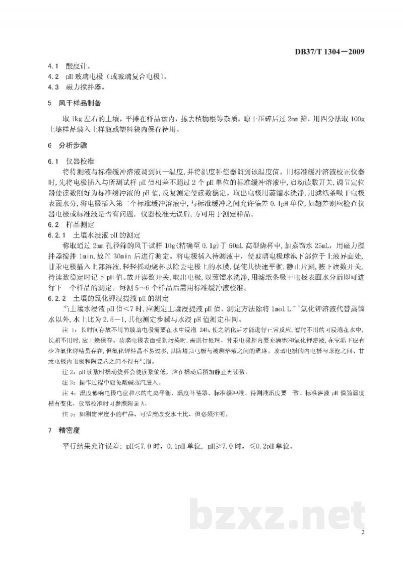 DB37/T 1304-2009土壤酸度的测定 酸度计法 DB37/T 1304-2009土壤酸度的测定 酸度计法
