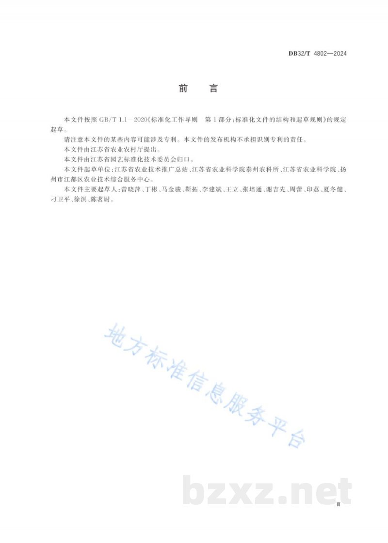 DB32/T 4802-2024全生物降解农用地膜田间应用效果评价规范 DB32/T 4802-2024全生物降解农用地膜田间应用效果评价规范
