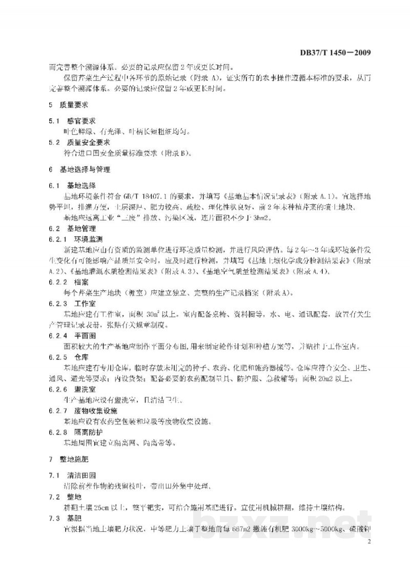 DB37/T 1450-2009良好农业规范 出口芹菜操作指南 DB37/T 1450-2009良好农业规范 出口芹菜操作指南
