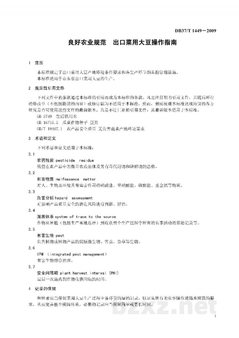 DB37/T 1449-2009良好农业规范 出口菜用大豆操作指南 DB37/T 1449-2009良好农业规范 出口菜用大豆操作指南