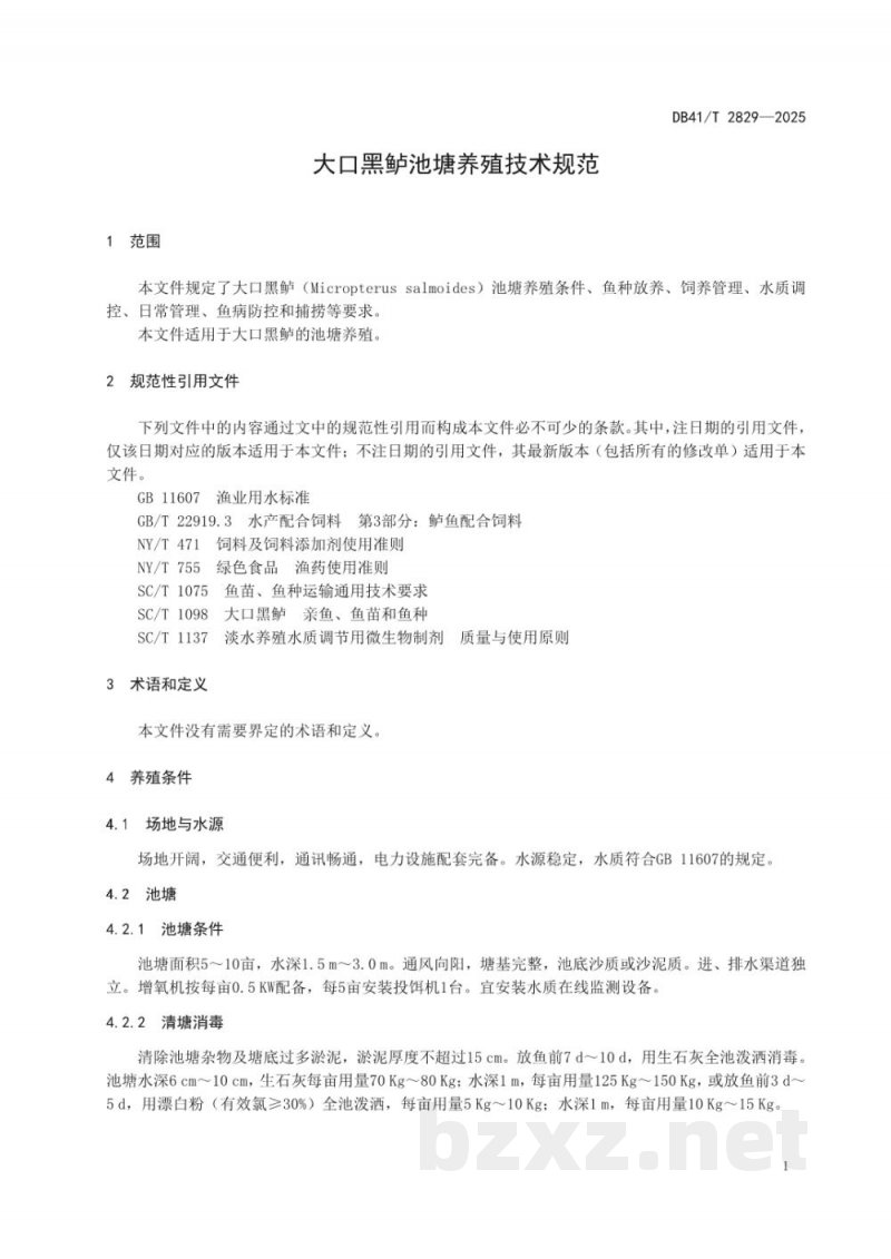 DB41/T 2829-2025大口黑鲈池塘养殖技术规范 DB41/T 2829-2025大口黑鲈池塘养殖技术规范