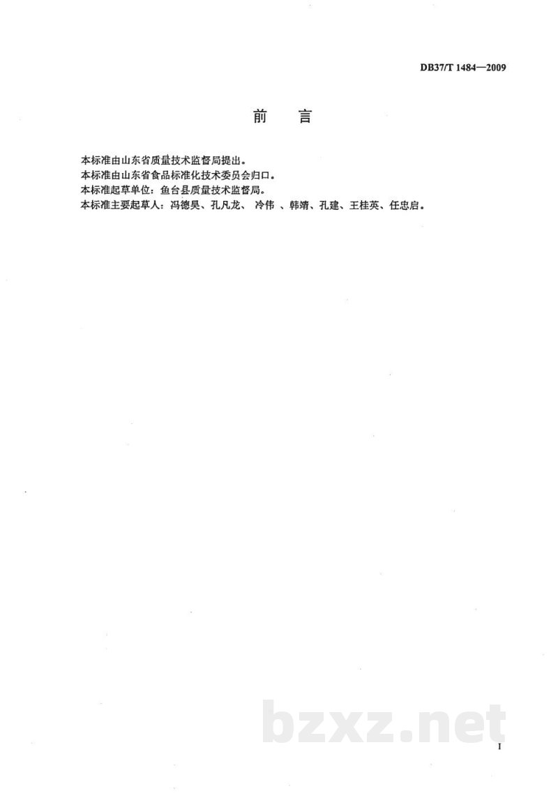 DB37/T 1484-2009地理标志产品 鱼台大米 DB37/T 1484-2009地理标志产品 鱼台大米