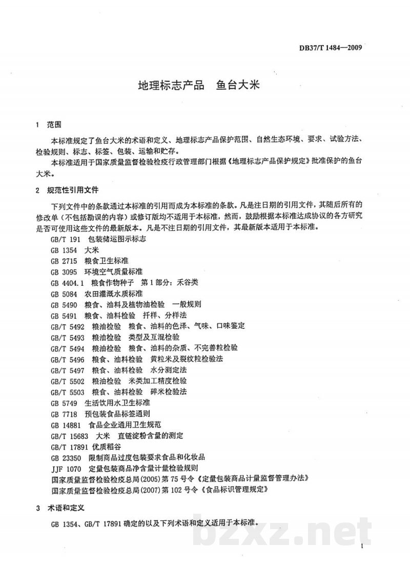 DB37/T 1484-2009地理标志产品 鱼台大米 DB37/T 1484-2009地理标志产品 鱼台大米