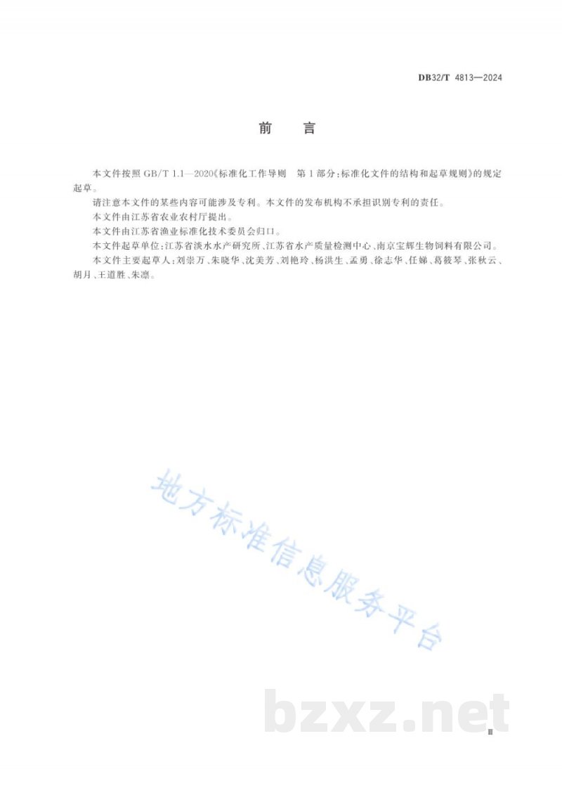 DB32/T 4813-2024水产养殖场投入品管理规范 DB32/T 4813-2024水产养殖场投入品管理规范