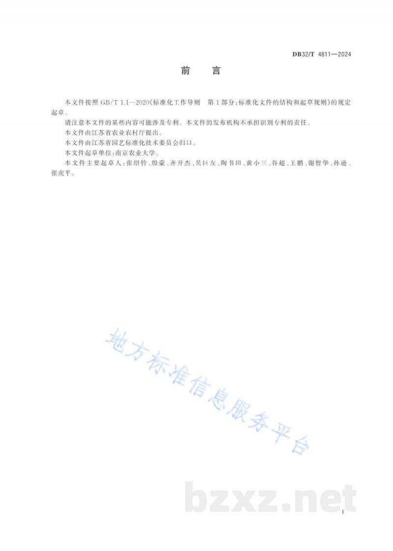 DB32/T 4811-2024梨轻简化栽培技术规程 DB32/T 4811-2024梨轻简化栽培技术规程