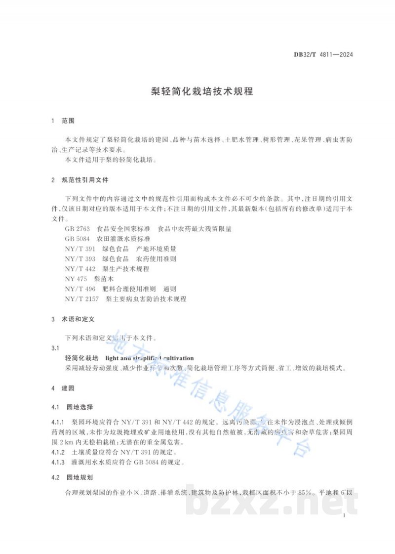DB32/T 4811-2024梨轻简化栽培技术规程 DB32/T 4811-2024梨轻简化栽培技术规程